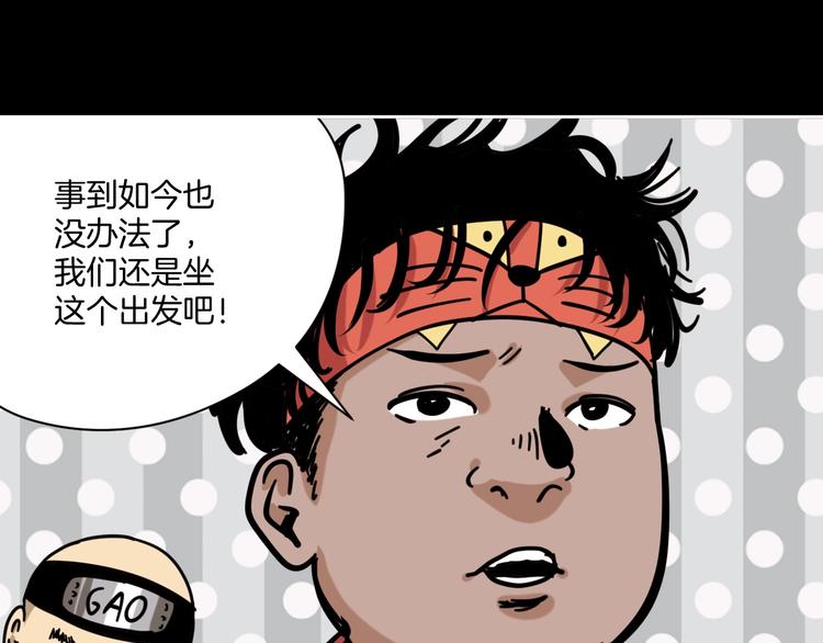 第16话 时间不多了！75