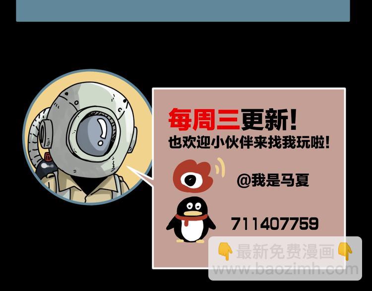 第11话 超能力者的天敌105