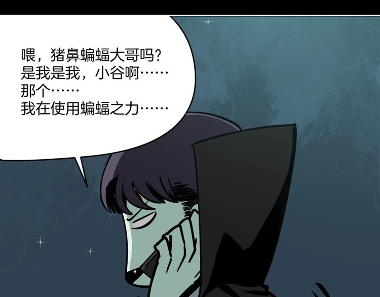 第7话 贵公子谷德拉56