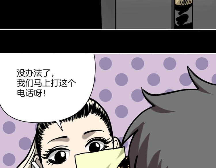 第29话 毁灭教3
