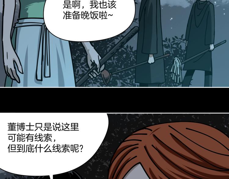 第21话 吐槽吧！97