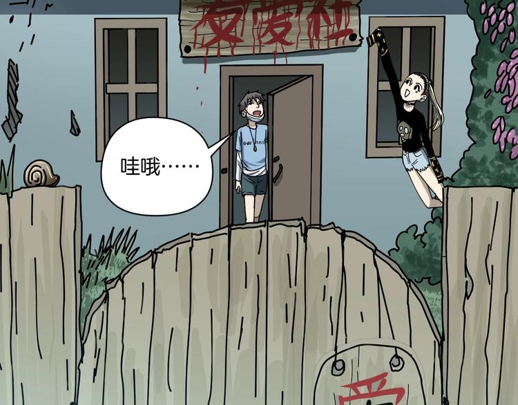 第26话 猪崽保姆18