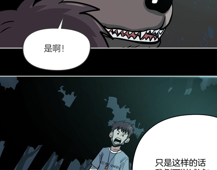 第7话 贵公子谷德拉76