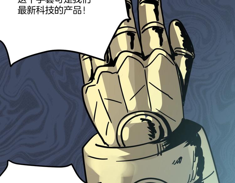 第12话 无线手套！26