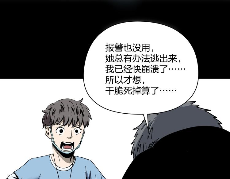 第4话 他的丧尸女友72