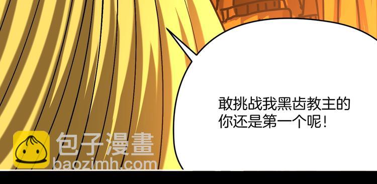 第29话 毁灭教89