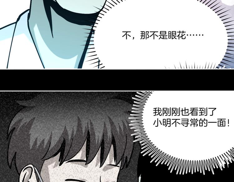 第25话 小明，你变了！60