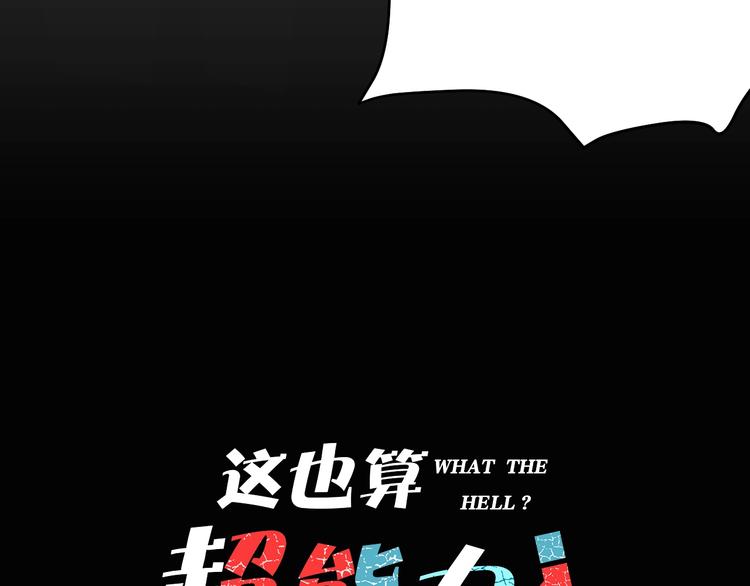 第29话 毁灭教10
