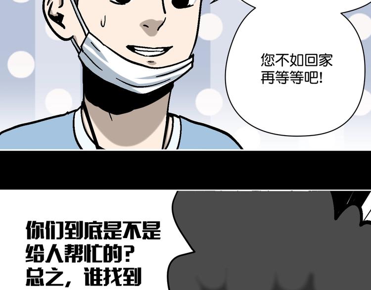 第28话 失踪两小时32