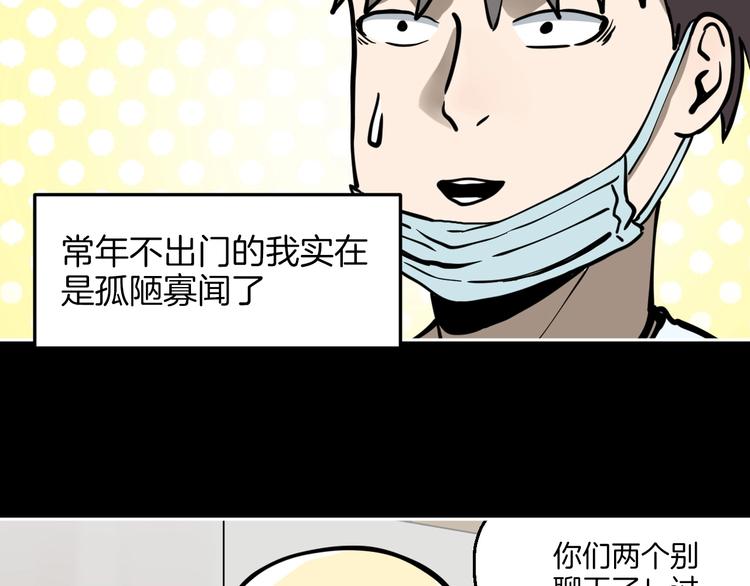 第1话 非正常小镇58
