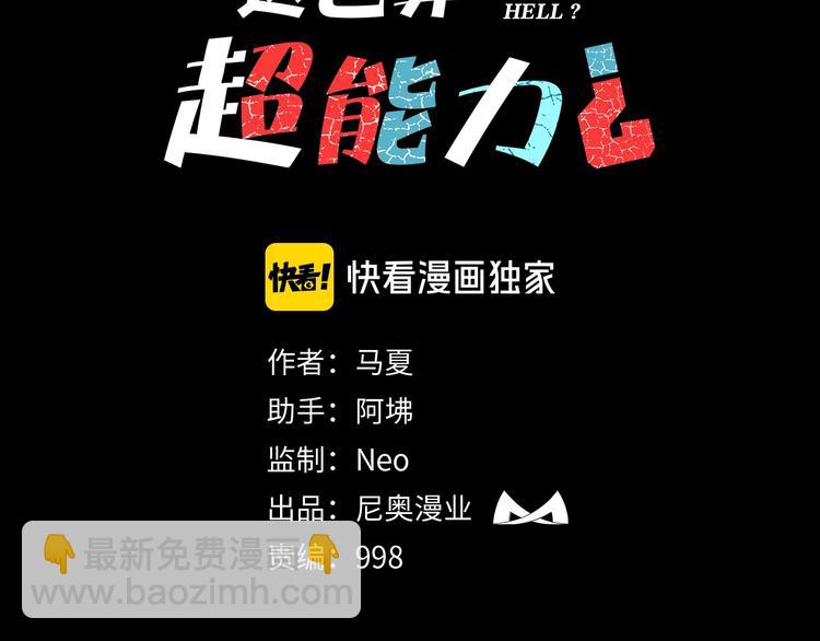 第3话 友善的怪人7