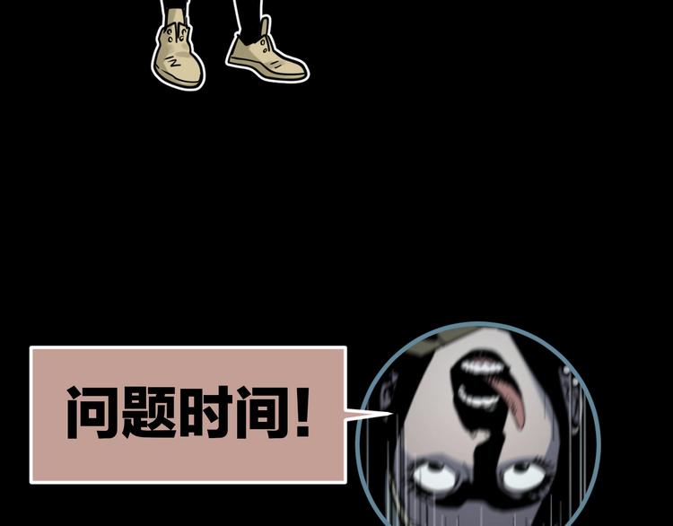 第16话 时间不多了！96