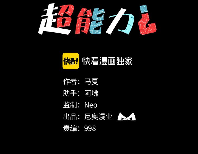 第8话 花姐姐不是姐姐8