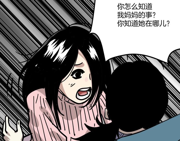 第15话 骗子！48