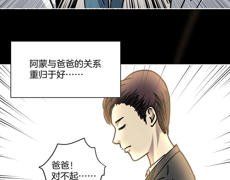 第17话 拯救阿蒙81