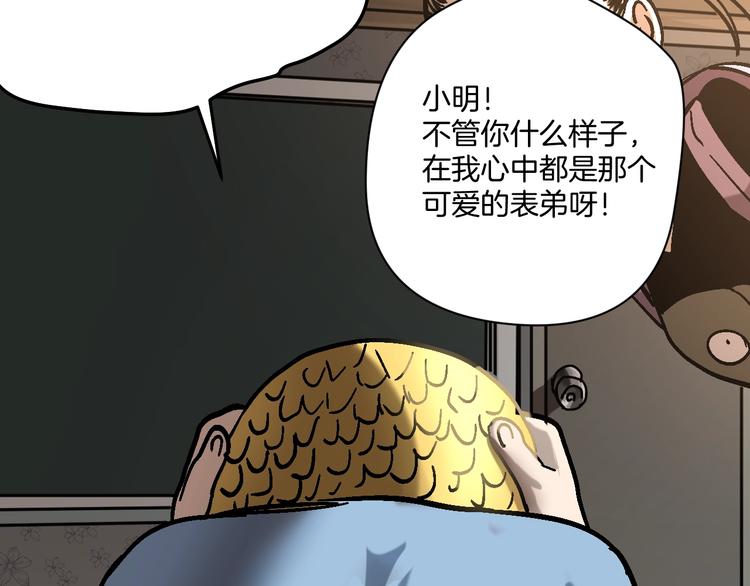 第27话 求你说谎吧5