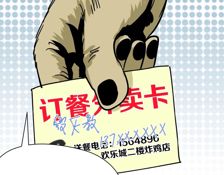 第28话 失踪两小时98