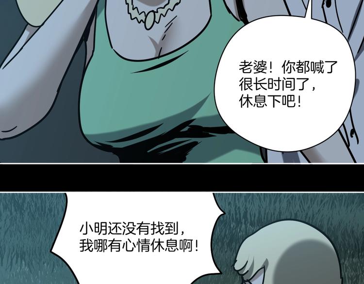 第24话 一杯酒3