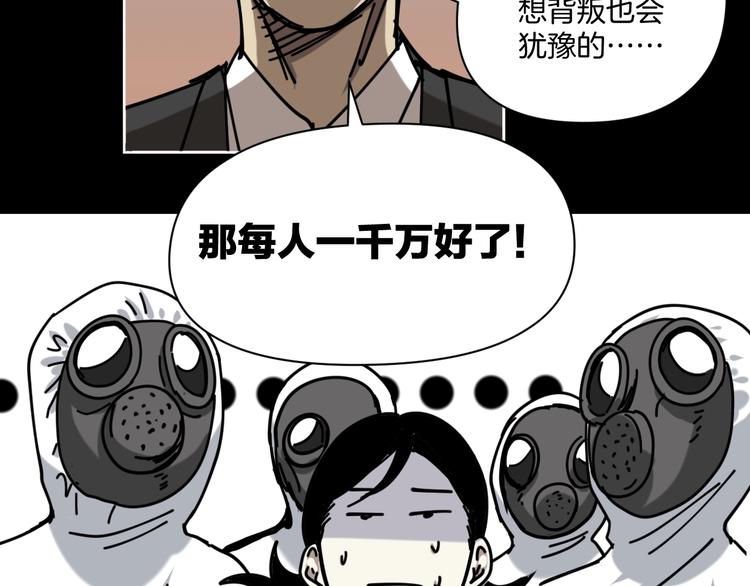 第17话 拯救阿蒙78