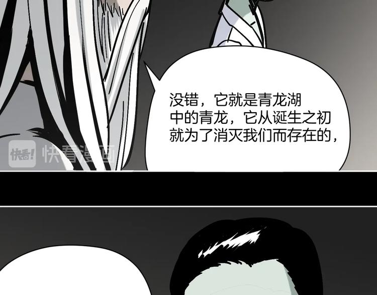 第24话 一杯酒83