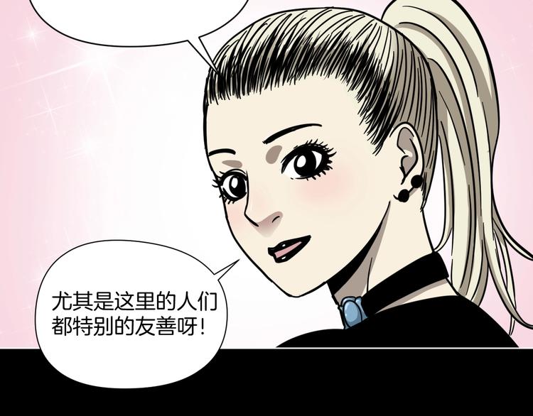 第3话 友善的怪人14