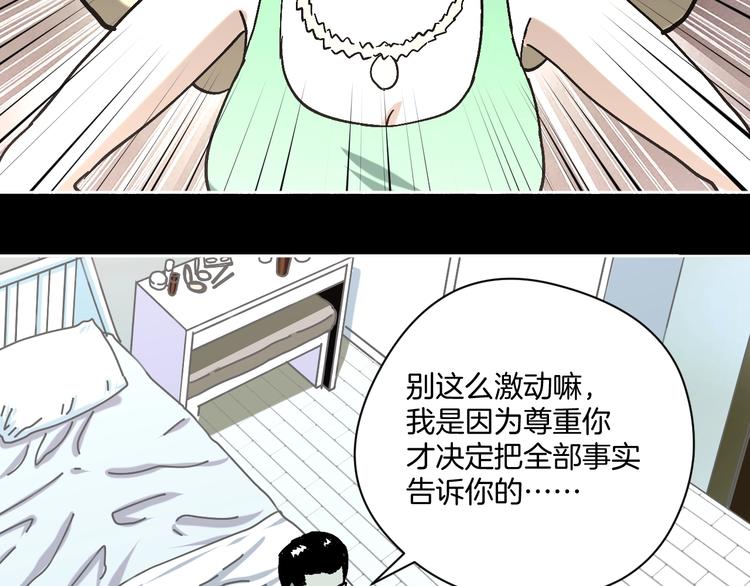 第25话 小明，你变了！1