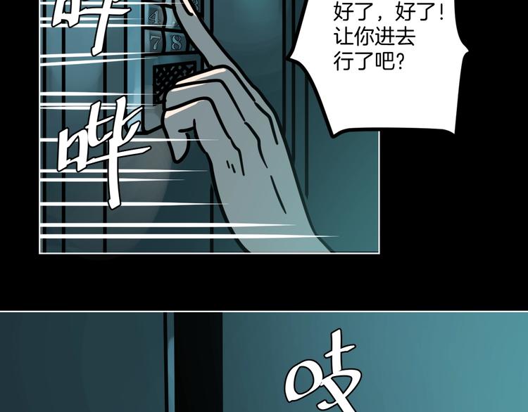 第11话 超能力者的天敌17
