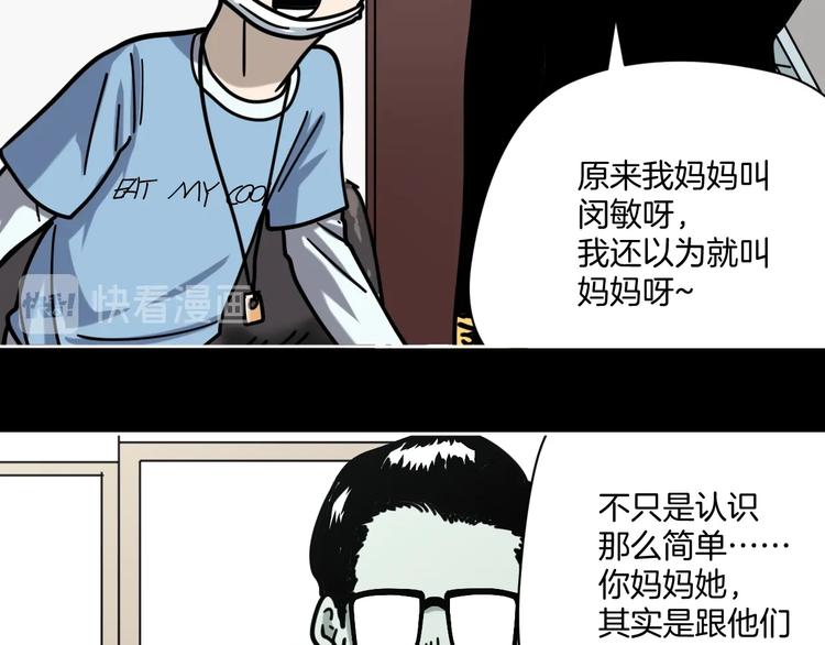 第20话 超能力！39
