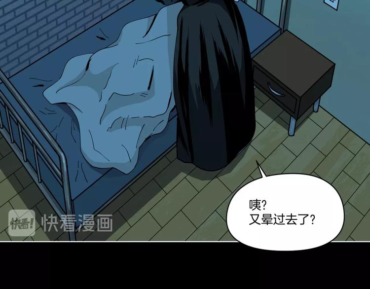 第2话 倒立说话保持清醒！59