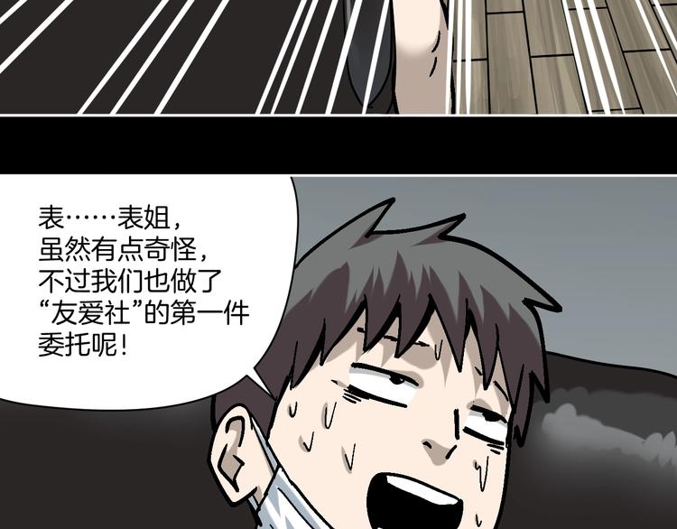 第26话 猪崽保姆40