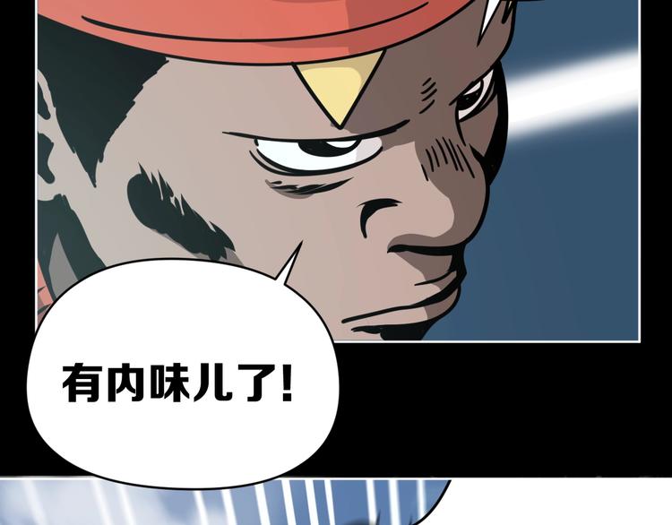 第10话 有内味儿了！48