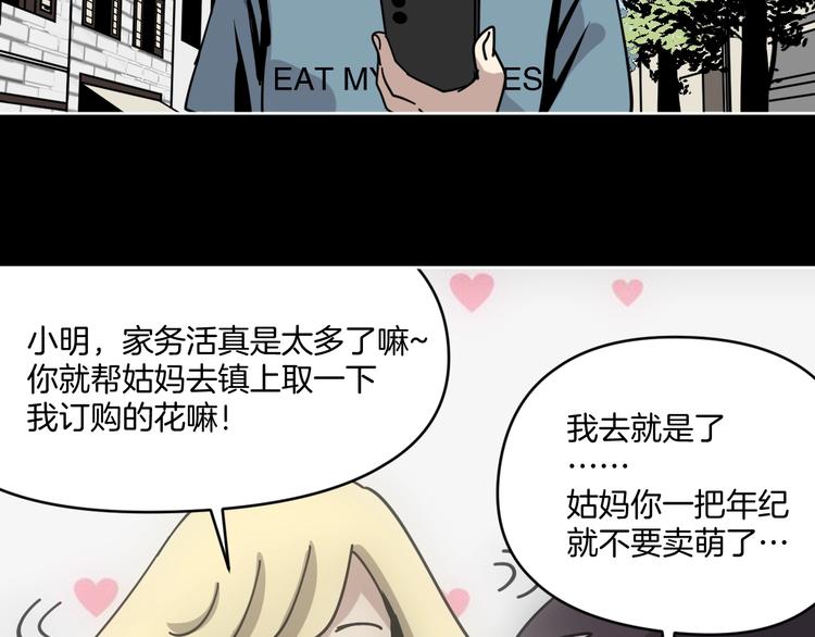 第8话 花姐姐不是姐姐1