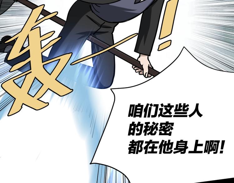 第20话 超能力！91