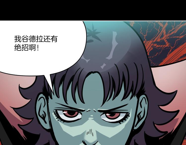 第7话 贵公子谷德拉60