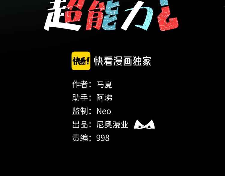 第12话 无线手套！20