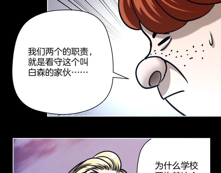 第20话 超能力！88