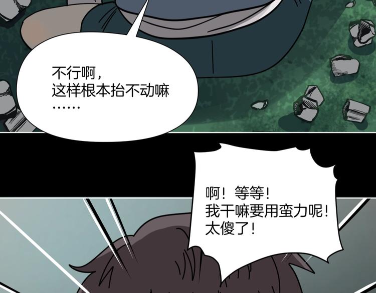 第5话 我看不穿你的阴谋20