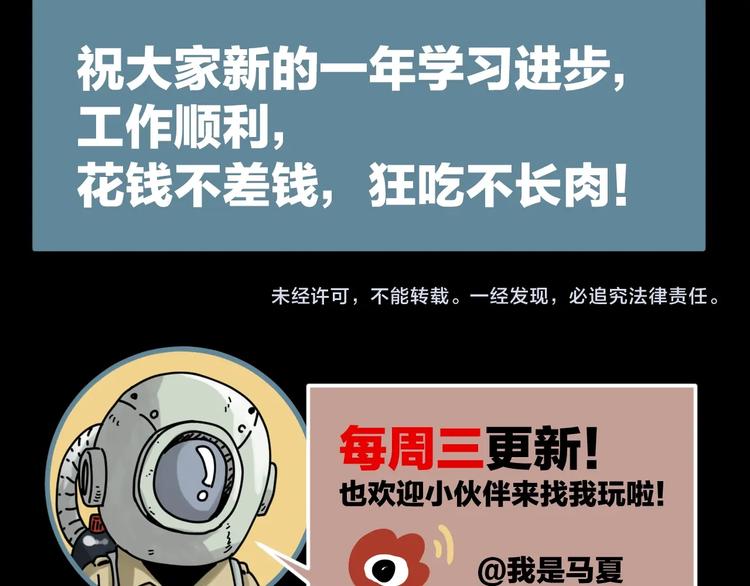 第14话 隐身的妈妈86