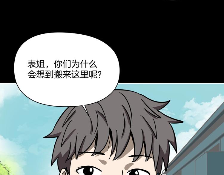 第3话 友善的怪人12