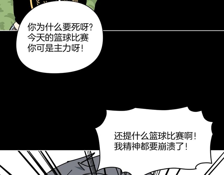 第4话 他的丧尸女友40