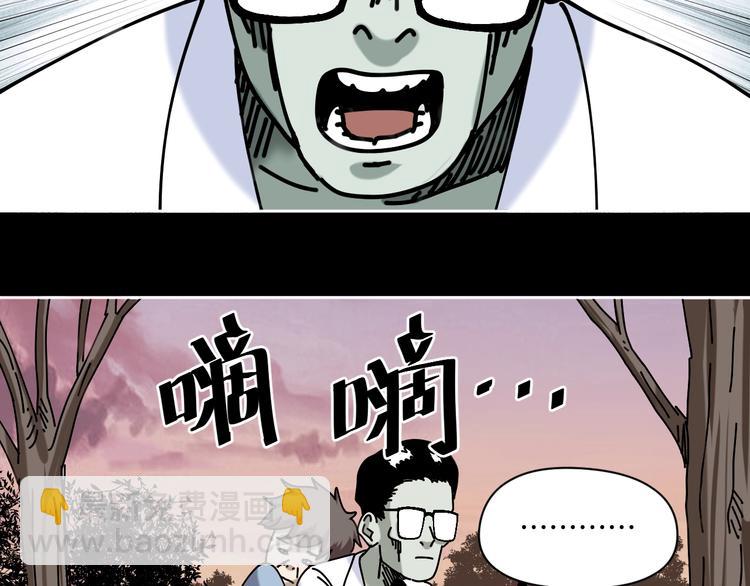 第21话 吐槽吧！87