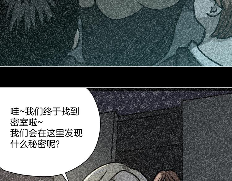 第20话 超能力！82