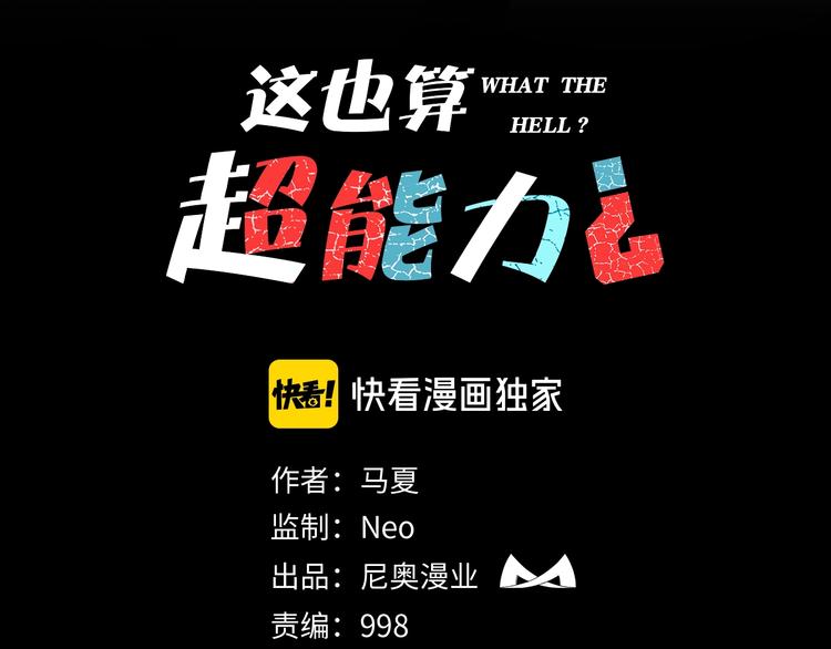 第17话 拯救阿蒙9