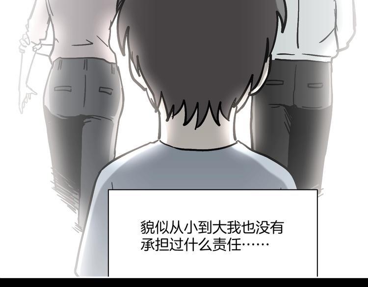 第25话 小明，你变了！28