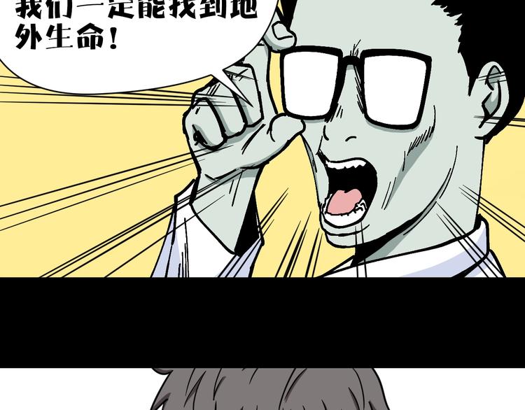 第1话 非正常小镇101