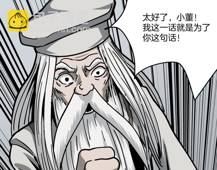 第24话 一杯酒98