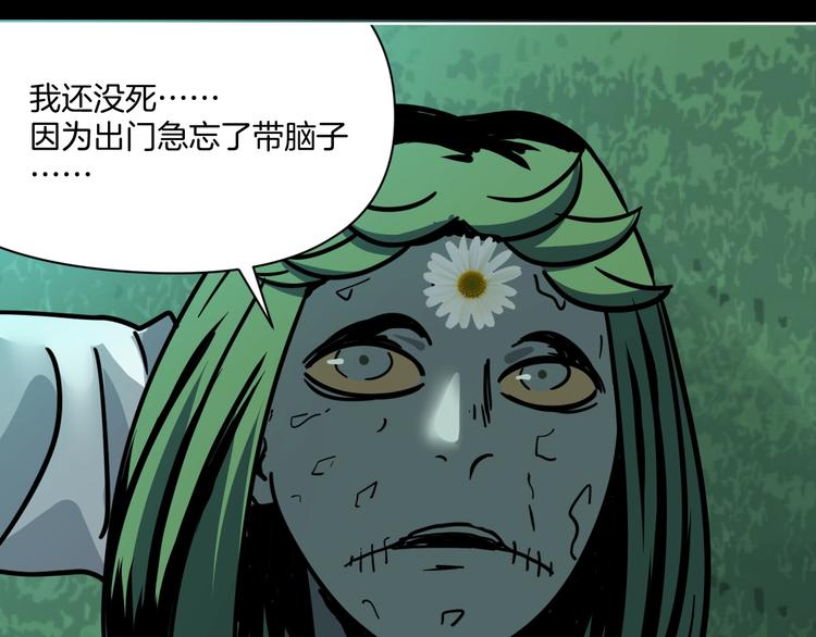 第5话 我看不穿你的阴谋94