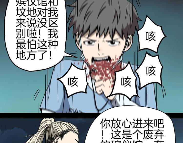 第1话 非正常小镇81