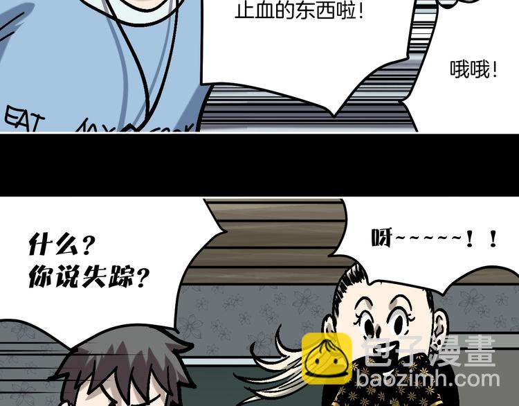 第26话 猪崽保姆53