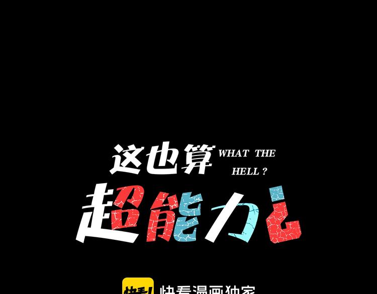 第5话 我看不穿你的阴谋13